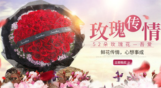 广东江门市恩平市良西镇龙安塘村鲜花速递